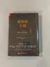 戴維斯王朝（彼得·林奇作序推薦，金石致遠CEO楊天南翻譯推薦） 曬單實(shí)拍圖