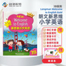 新思維小學(xué)英語(yǔ)教材New longman welcome to english 3B 主課本（贈單詞本）香港朗文英語(yǔ)小學(xué)教材少兒英語(yǔ)聽(tīng)說(shuō)讀寫(xiě)綜合練習課本教材 6-12歲 小學(xué)禮物 小學(xué)教輔 曬單實(shí)拍圖