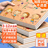 離草A4兒童畫(huà)畫(huà)本圖畫(huà)本繪畫(huà)本 美術(shù)手繪涂鴉本幼兒園小學(xué)生專用加厚線圈畫(huà)本 4本裝240頁(yè) 曬單實(shí)拍圖