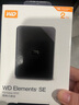 西部數(shù)據(jù)（WD）2TB 移動硬盤 USB3.0 SE系列 2.5英寸 機械硬盤 筆記本電腦外接 外置存儲辦公 大容量家庭存儲 曬單實拍圖