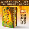 【當當包郵】最美世界名畫(huà)（藝術(shù)科普TOU部達人——顧爺SHOU部精裝超大開(kāi)本的藝術(shù)書(shū)） 曬單實(shí)拍圖