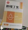SINE/信誼 英康利 膽維丁乳8ml:15mg/盒 嬰幼兒缺維生素D性佝僂病 曬單實(shí)拍圖