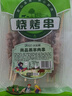 大莊園新西蘭羔羊肉串 凈重400g/袋(約20串)燒烤串微調(diào)理非真空 曬單實拍圖