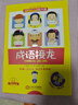 正版包郵！成語(yǔ)接龍韓興娥 上下冊 小學(xué)生成語(yǔ)接龍大全 全套古詩(shī)接龍 全彩美繪注音版一年級游戲大闖關(guān) 韓興娥海量閱讀 曬單實(shí)拍圖