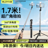 索盈【熱銷(xiāo)500W+】自拍桿三腳架手機支架落地神器360度旋轉防抖三軸云臺便攜式旅游直播支架桌面拍攝桿 曬單實(shí)拍圖