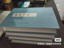 全校會(huì )注集評聊齋志異 全四冊 修訂本 蒲松齡 任篤行 手稿 布面書(shū)脊 精裝 人民文學(xué)出版社 小說(shuō) 曬單實(shí)拍圖