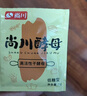 尚川低糖酵母5g*10包 高活性干酵母粉家用蒸饅頭包子發(fā)酵菌粉烘培原料 曬單實(shí)拍圖