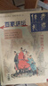 百家講壇雜志紅版/藍板2024年/2023年打包 歷史人文人物傳記文化底蘊解讀古今智慧人生文學(xué)文摘書(shū)籍過(guò)刊 微瑕*【3元/本共18本】紅版+藍版23年 曬單實(shí)拍圖