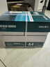 得力（deli）珊瑚海A4打印紙 75g500張*4包一箱 雙面打印 加厚復(fù)印紙 整箱2000張ZF373【銷冠系列】 曬單實(shí)拍圖