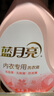 藍月亮內衣褲洗衣液內衣洗衣液組合500g*2+旅行裝80g*2 去血漬除菌>99% 曬單實(shí)拍圖