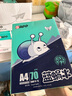 APP  金光APP （藍蝸牛）A4/70g 復印紙 順滑不易卡紙雙面打印紙A4紙整箱 500張/包 5包/箱（2500張） 曬單實(shí)拍圖