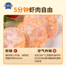 京鮮港 蝦餅 凈含量240g 含蝦量95% 原味鮮蝦排 兒童健康簡(jiǎn)餐 曬單實(shí)拍圖