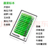 星微光學(xué) 生物顯微鏡配件標本切片實(shí)驗套裝昆蟲(chóng)動(dòng)物植物人體組織細胞48片 曬單實(shí)拍圖