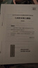 粉筆公考2026國家公務(wù)員考試【行測+申論】真題80分國考真題卷國考行測申論刷題 曬單實(shí)拍圖