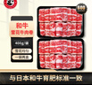 龍江和牛和牛雪花牛肉卷400g 涮火鍋食材 生鮮牛肉 曬單實(shí)拍圖