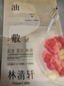 林清軒山茶花抗皺修護(hù)水油雙倉(cāng)提拉面膜（6片裝）油敷膜保濕緊致禮物 曬單實(shí)拍圖