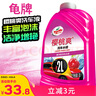 龜牌（Turtle Wax）櫻桃爽洗車(chē)液(G-400701)2L洗車(chē)水蠟汽車(chē)洗車(chē)高泡沫清洗劑 曬單實(shí)拍圖
