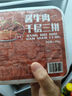 和蓉匯醬牛肉拌千層凈重2.1斤 3-4人食 鹵牛肉百葉香辣鹵味零食即拌即食 曬單實拍圖
