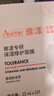 雅漾（Avene）【樊振東同款】專研保濕修護(hù)面膜5片 舒緩泛紅補(bǔ)水敏感肌貼片面膜 曬單實(shí)拍圖