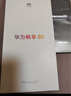 華為（HUAWEI）暢享80 128GB 曜金黑 6620mAh電池超能續(xù)航 玄甲架構(gòu) 雙五星超耐摔 華為鴻蒙智能手機 曬單實拍圖
