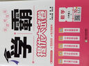 2025秋新版 學(xué)霸提優(yōu)大試卷八年級上冊數學(xué)蘇科版SK 江蘇專(zhuān)用 經(jīng)綸學(xué)霸測試卷8上數學(xué)期中期末 曬單實(shí)拍圖