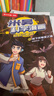 米吳科學(xué)漫畫(huà)大冒險·奇妙萬(wàn)象篇第4輯13-16冊 小學(xué)生超愛(ài)看的科學(xué)漫畫(huà)書(shū)全套6-12歲兒童科普童書(shū)課外閱讀兒童省錢(qián)卡 曬單實(shí)拍圖