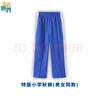 青青世界深圳校服小學(xué)生秋運長(cháng)褲（男女同款） 160 曬單實(shí)拍圖