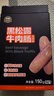 伊威（Eastwes）黑松露牛肉腸兒童零食早餐高蛋白烤腸香腸150g無(wú)添加搭配谷蔬即食 黑松露牛肉腸150g*1盒 曬單實(shí)拍圖