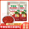 金剛山 延吉辣白菜拌料腌制泡菜專(zhuān)用醬料1斤*2袋 源頭直發(fā) 曬單實(shí)拍圖