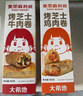 大希地烤芝士牛肉卷 900g 5根裝 門(mén)店級(jí)芝士卷 煥新升級(jí) 曬單實(shí)拍圖