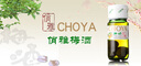 CHOYA俏雅蝶矢 原瓶進(jìn)口【3年熟成】皇蜜本格梅酒700ml 梅子酒禮盒裝 曬單實(shí)拍圖