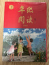 【年級可選】2025新版年級閱讀繪本課堂一年級二年級三年級四年級五年級六年級上冊下冊第6版小學(xué)生人教版全套語(yǔ)文輔導資料年紀閱讀課外閱讀理解書(shū) 【一年級 上冊】年級閱讀（第6版） 曬單實(shí)拍圖