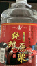 四川純糧食白酒純糧原漿酒52度60度5L大桶濃香高粱酒高度泡酒原漿 52度 5L 1桶 純糧原漿（純糧食酒） 曬單實拍圖