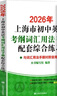 2026/2025年上海市初中英語考綱詞匯用法手冊 中考考綱詞匯手冊+配套綜合練習(xí)+天天練+分類記憶手冊考綱詞匯天天練 上海中考英語考綱詞匯手冊便攜版 上海中考英語考綱詞匯配套練習(xí)冊 上海譯文出版社  曬單實拍圖