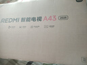 小米電視43英寸 REDMI A 43 2025節能版 金屬全面屏 雙揚立體聲老人小尺寸家用彩電一級能效 L43RA-RAE 43英寸 【官方標配】+影視會(huì )員套裝 曬單實(shí)拍圖
