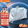 智國者電動(dòng)車(chē)車(chē)衣車(chē)罩防曬塵防雨雪防塵罩電瓶自行摩托車(chē)小刀愛(ài)瑪通用罩 曬單實(shí)拍圖