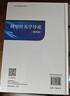 傅里葉光學(xué)導(dǎo)論（第四版）陳家璧9787030643193科學(xué)出版社 曬單實(shí)拍圖