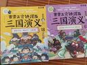 賽雷三分鐘漫畫(huà)三國(guó)演義禮盒珍藏版（大全集18冊(cè) 超值附贈(zèng)144張三國(guó)卡+集卡冊(cè) 全彩漫畫(huà)還原三國(guó)演義） 曬單實(shí)拍圖