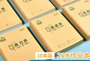 多利博士22k20+2頁英語本北京小學(xué)生作業(yè)本大號加四線三格英語本子初中高中英文筆記本10本裝【開學(xué)必備】 曬單實拍圖