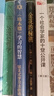 金花的秘密：中國的生命之書 解讀中國道家智慧揭示中華文化深層奧秘 曬單實拍圖