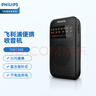 飛利浦（philips） TAR1368 收音機老人專(zhuān)用半導體指針款復古FM調頻純廣播小型迷你便攜式音響 曬單實(shí)拍圖