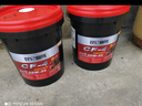 昆侖栩弩昆侖栩弩全合成柴機油15W40發(fā)動(dòng)機潤滑油20W車(chē)輛機械通用大桶18升 CF-4( 15W-40)13公斤/16L 曬單實(shí)拍圖
