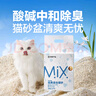 網(wǎng)易嚴選豆腐膨潤土混合貓砂強結團省砂不沾底小蘇打除臭砂 2.4kg*4袋 曬單實(shí)拍圖