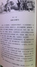 譯文插圖珍藏本：巨人傳（套裝上下冊(cè)） 小說 曬單實(shí)拍圖