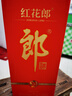郎酒紅花郎10 第5代 白酒 醬酒 39度 500ml*1 單瓶裝 低度酒 聚會調(diào)酒 曬單實(shí)拍圖