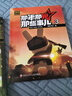 【2025新版】那年那兔那些事兒漫畫全套5冊(cè)青少年6-12歲兒童愛(ài)國(guó)主義漫畫書中小學(xué)生歷史漫畫科普書勵(lì)志正能量書籍逆光飛行/麻蛇著 那年那兔那些事兒 曬單實(shí)拍圖
