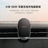 小米50W車載無線充電器套裝電動手機(jī)支架汽車用雙口接入高速閃充適用于小米手機(jī)/小米YU7汽車 曬單實(shí)拍圖