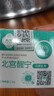 北宮醒寧頭暈膏偏頭痛耳石眩暈頭昏腦漲緊張腦供血不足外用膏 規(guī)格 20g 1盒 曬單實拍圖