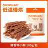 益和寵物零食鴨肉干狗零食 中小型犬成幼犬獎勵零食 醇香鴨小胸100g 曬單實拍圖