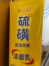BEAI硫磺洗面奶乳青少年控油除螨祛痘潔面乳洗臉皂女男士專用2支 曬單實拍圖